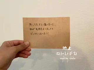 地上のトレチカ sugaringのエステ・リラクイメージ