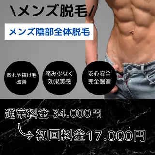 メンズ Esthetic Salon ECLIA所属・ECLIA 中田のエステ・リラクイメージ