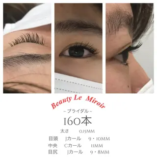 マツエク・マツパ ビューティー ミロワールのエステ・リラクイメージ