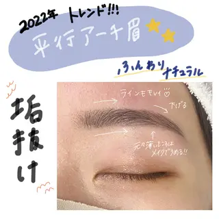 アイブロウ meme 武庫之荘 Rikacoのエステ・リラクイメージ