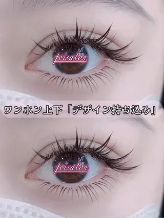 マツエク・マツパ foisalon 大久保店のマツエク・マツパデザイン