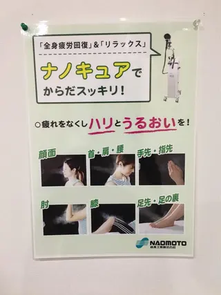 西原 一晃のエステ・リラクイメージ