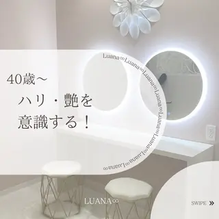 Luana ∞のエステ・リラクイメージ