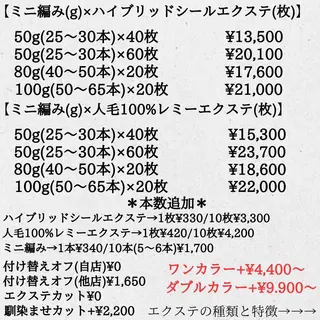 シールエクステ 編み込み YURIEのヘアスタイル