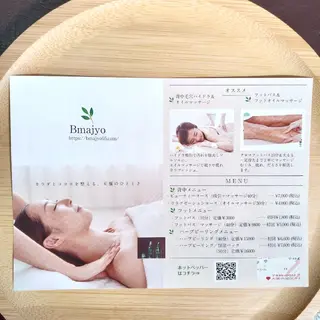 Ｂ まぁ〜じょのエステ・リラクイメージ