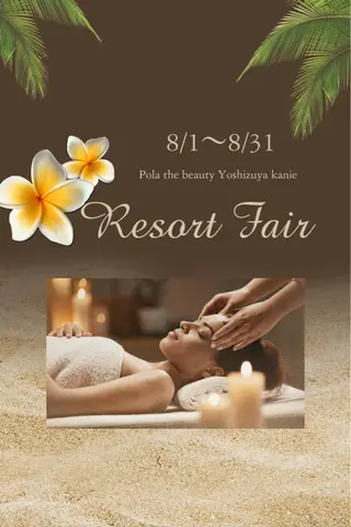 POLA THE BEAUTY ヨシヅヤ蟹江店所属・ポーラザビューティー ヨシヅヤ蟹江店のその他イメージ