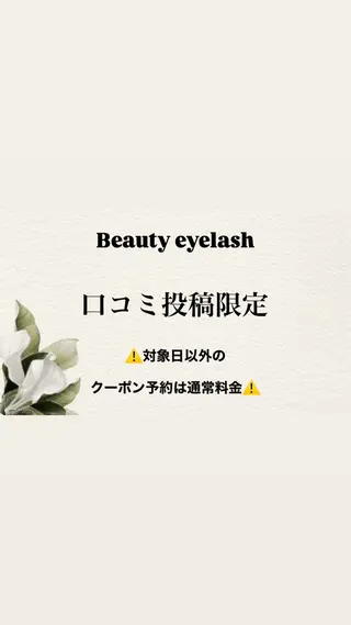 マツエク・マツパ Beautyeyel ash京都中央口店のマツエク・マツパデザイン