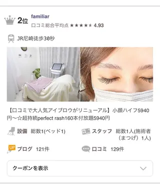 マツエク・マツパ アイブロウ familiar所属・familiar 【フェイシャル】のエステ・リラクイメージ