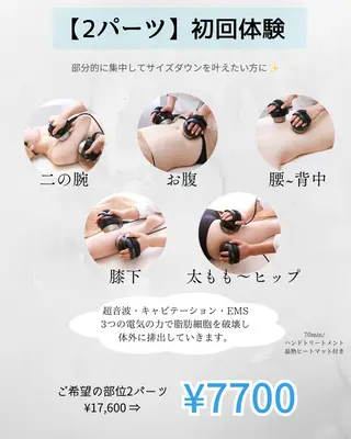 産後ダイエット−9㎏ Pourvous結衣のエステ・リラクイメージ