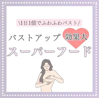 【バスト専門店 】 Kiana のエステ・リラクイメージ