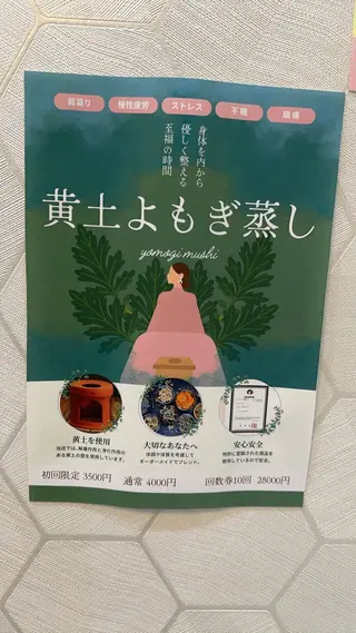 Salon Eminyのエステ・リラクイメージ