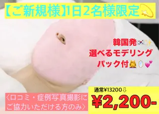 痛くない美肌脱毛 AZALEA本厚木店のエステ・リラクイメージ