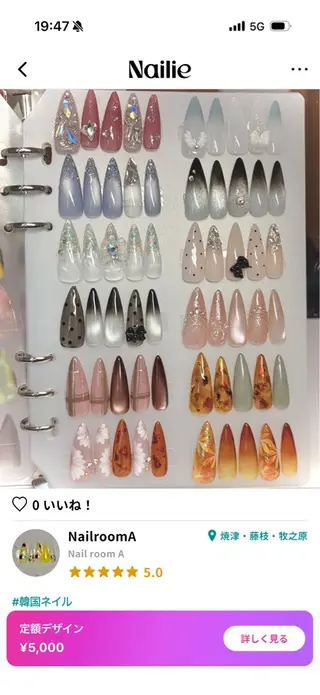 ネイル Nail room Aのネイルデザイン