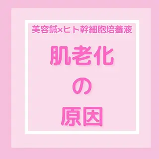 gomi sayakaのエステ・リラクイメージ