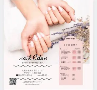 ネイル Eden　private nail saron所属・Eden ♾️のネイルデザイン