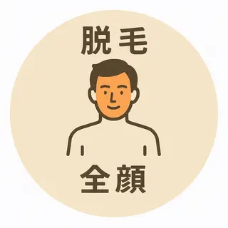 メンズ キッズ 脱毛サロンJAGAIMO所属・JAGAIMO 達紀のエステ・リラクイメージ