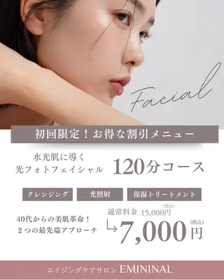 EMININAL salon所属・鈴木 映子のエステ・リラクイメージ