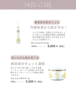 今西 彩夢 Minou心斎橋店のエステ・リラクイメージ