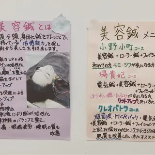 まごころ鍼灸整骨院所属・まごころ鍼灸整骨院 京王堀之内院のエステ・リラクイメージ