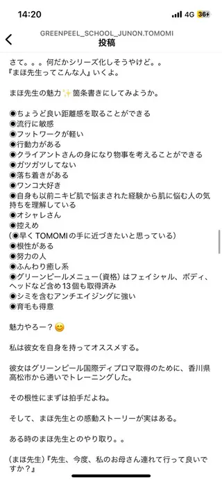 brilliance所属・老化肌トラブル肌専門 Brillianceのエステ・リラクイメージ