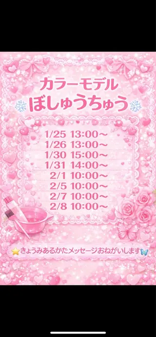 カラー SA YAKAのヘアスタイル