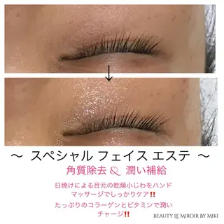 ビューティー ミロワールのエステ・リラクイメージ