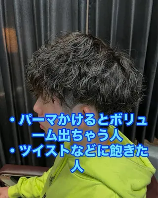 ショート パーマ メンズ 八木 凜のヘアスタイル