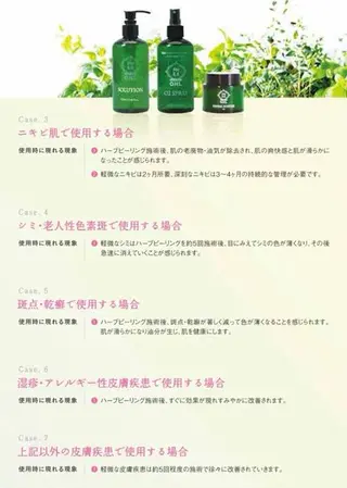 この花 エステサロンのエステ・リラクイメージ