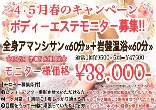 BELLÉ TRINITYのエステ・リラクイメージ