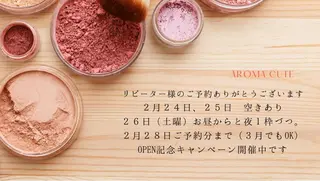 喜多良助 aroma CUTEのエステ・リラクイメージ