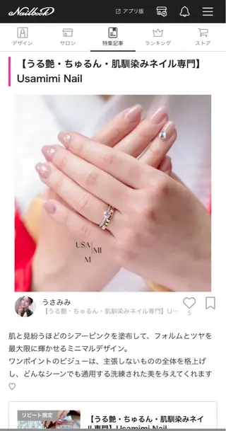 ネイル USAMiMi 🐰💕のネイルデザイン