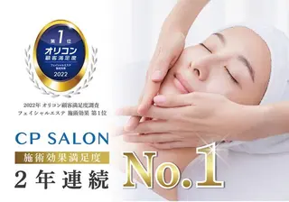 肌質改善美容サロン ému 用賀のエステ・リラクイメージ