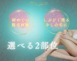 パーソナルビューティ アイリー所属・パーソナルサロン iley【アイリー】のエステ・リラクイメージ