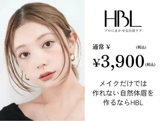 アイブロウ 神栖市/眉毛専門店 HBL 眉美の眉毛・アイブロウイメージ