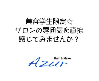 阿部 美咲のヘアスタイル