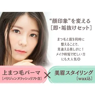 マツエク・マツパ flanfika/ 吉原のマツエク・マツパデザイン