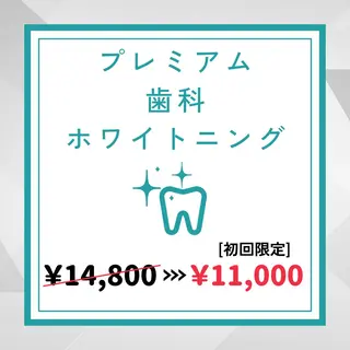 セルフホワイトニング　エクシアたまプラーザ店所属・セルフホワイトニング エクシアたまプラーザのその他イメージ