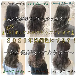 セミロング カラー 美髪/カラー 美容院🌈渡辺隼也のヘアスタイル