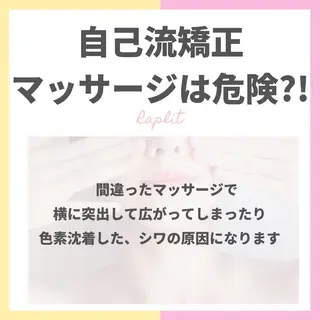 三品 真里のエステ・リラクイメージ