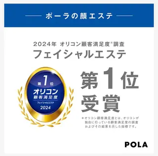 POLA THE BEAUTY　柏東口店所属・POLA 柏東口店 坂本のエステ・リラクイメージ