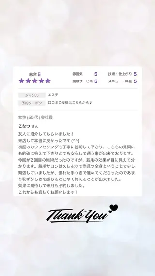 美肌脱毛&毛穴専門 Nico🐰ྀི♡のエステ・リラクイメージ