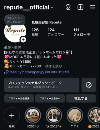 Mi ruのヘアスタイル