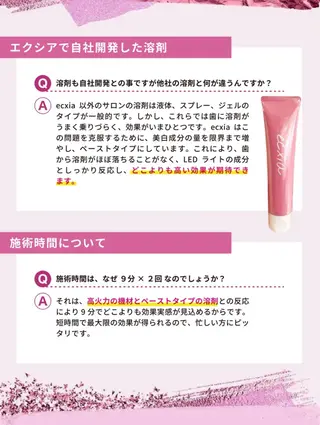 エクシアホワイト エミフルMASAKIのその他イメージ