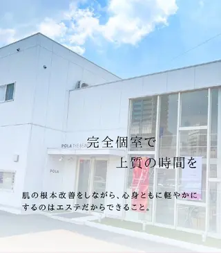 POLA三河安城 🍀のエステ・リラクイメージ