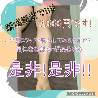 メンズ リラクゼーション ふわりのエステ・リラクイメージ