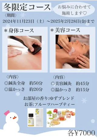 Salus鍼灸サロン所属・Salus鍼灸サロン 浅田のエステ・リラクイメージ