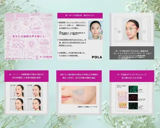 POLA　Rouge所属・オタクBD前田 優子のその他イメージ