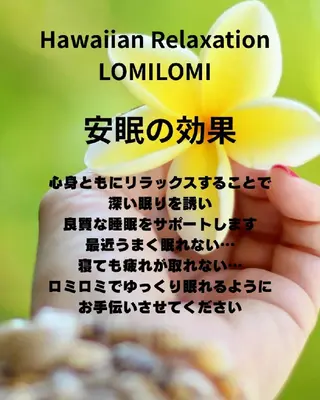 MAHINA所属・MAHINA 🌺KAYO🌺のエステ・リラクイメージ