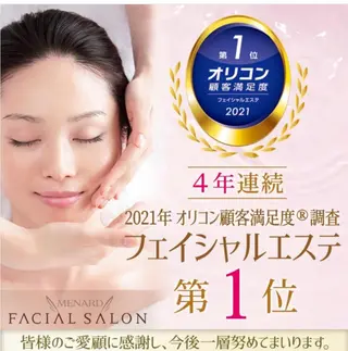 メナードフェイシャルサロン江南松竹代行店所属・艶肌セラピスト 内山蘭のその他イメージ