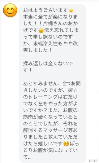 肩こり頭痛さようなら 整体カタギリのエステ・リラクイメージ